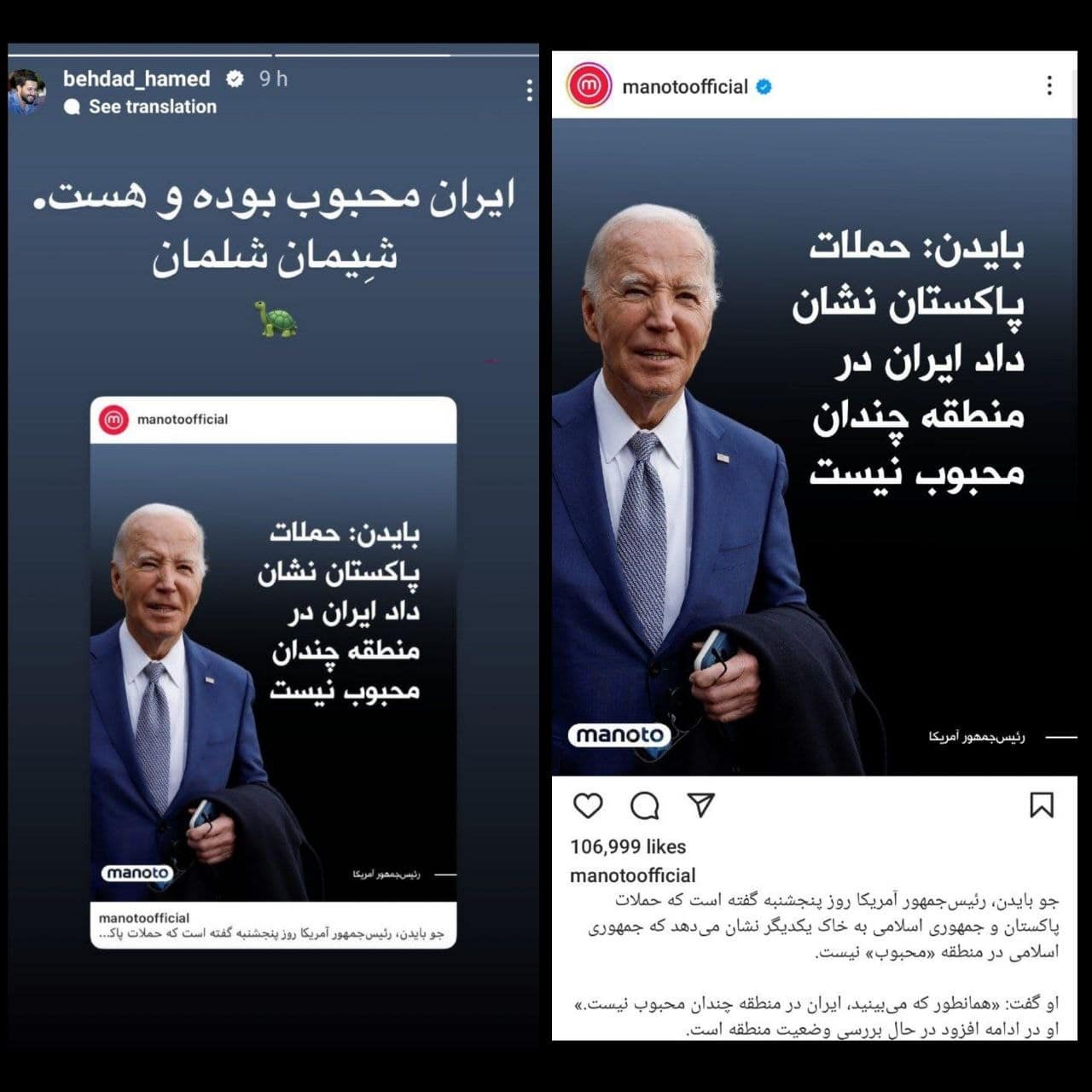 عکس| واکنش تند حامد بهداد به اظهارات ضدایرانی جو بایدن | دیلی 3