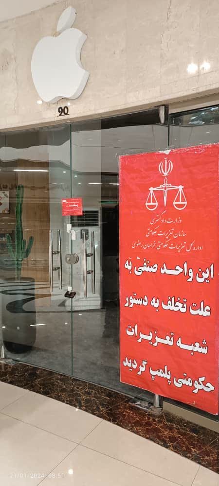 عکس| عاقبت تبلیغ همجنس بازی در مشهد | دیلی 3
