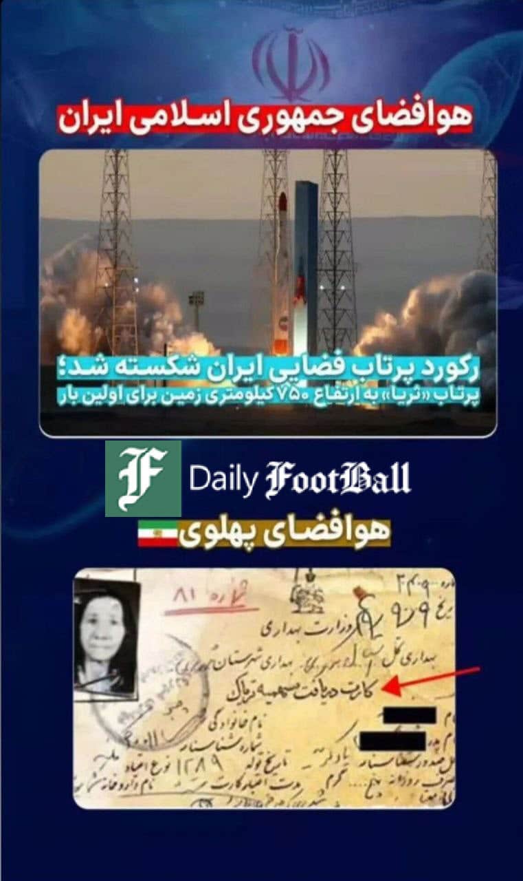 عکس| مقایسه هوافضای ایران در زمان پهلوی و جمهوری اسلامی | دیلی 3