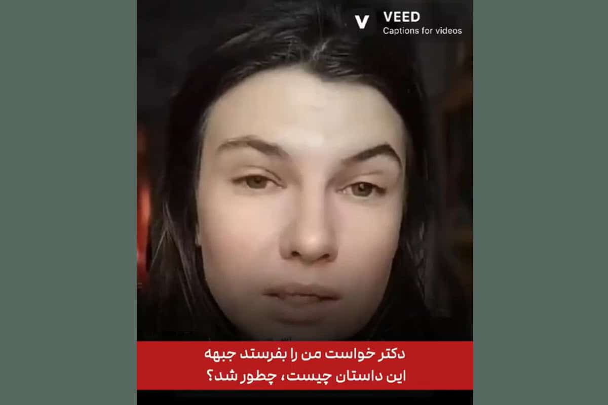 فیلم| پیشنهاد جهاد نکاح به دختر اوکراینی | دیلی 3