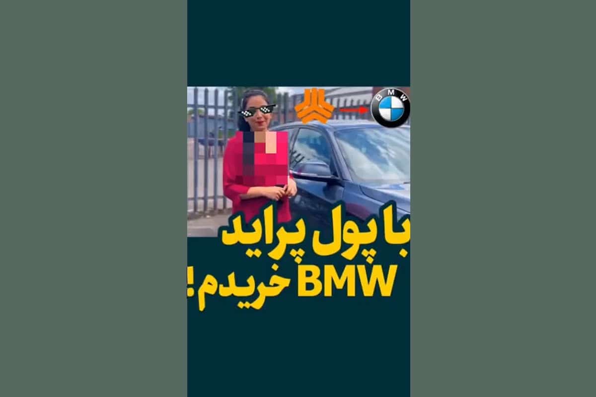 فیلم| با پول پراید BMW خریدم! | دیلی 3