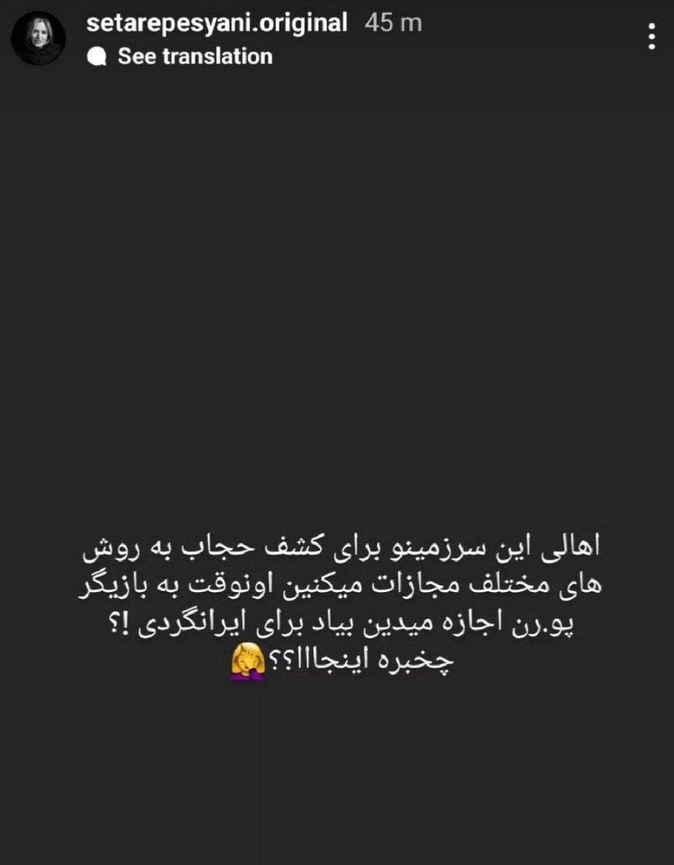 عکس| واکنش بازیگر زن به سفر ویتنی رایت به ایران | دیلی 3