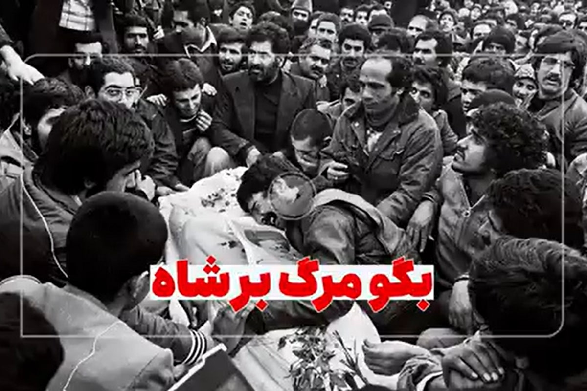 فیلم| شعار «مرگ بر شاه» از کجا شروع شد؟ فیلم| شعار «مرگ بر شاه» از کجا شروع شد؟ | دیلی 3