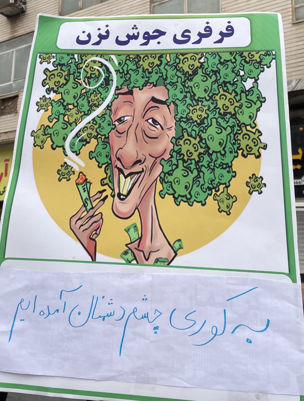 عکس| مسیح علینژاد در راهپیمایی 22 بهمن 1402 | دیلی 3