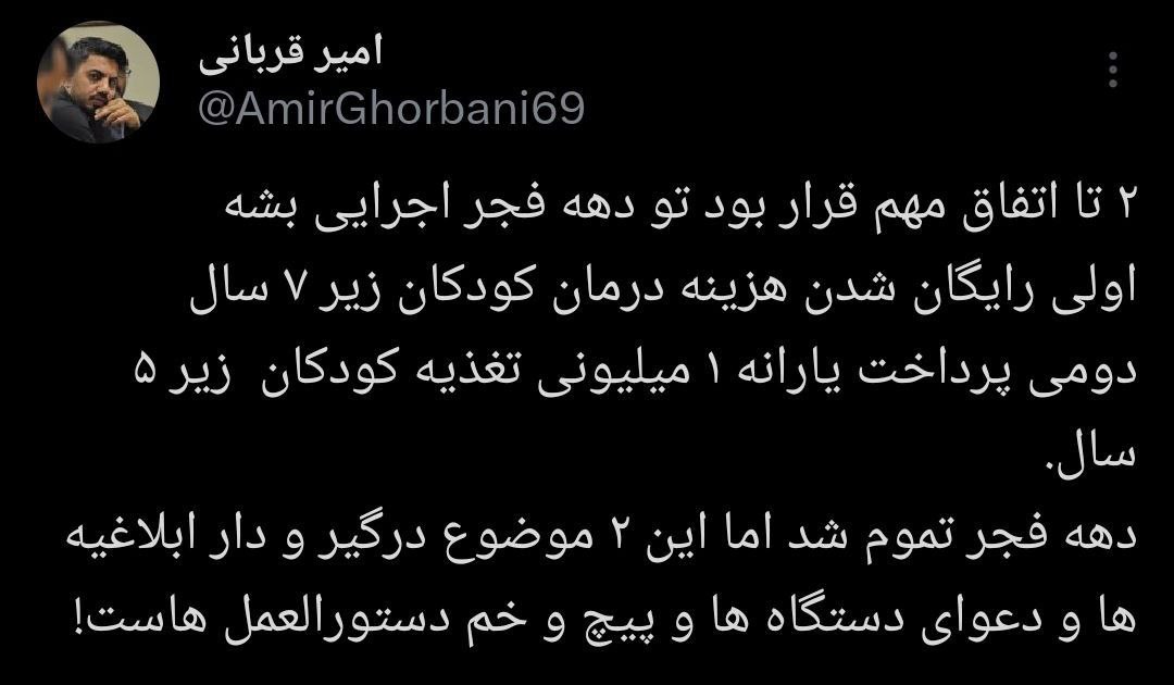 عکس| یارانه یک میلیونی کودکان چه شد؟ عکس| یارانه یک میلیونی کودکان چه شد؟ | دیلی 3