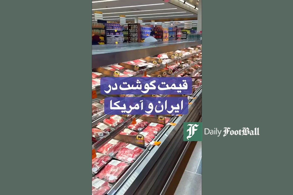 فیلم| قیمت گوشت در ایران و آمریکا؛ با حداقل حقوق چقدر گوشت می توان خرید؟ | دیلی 3