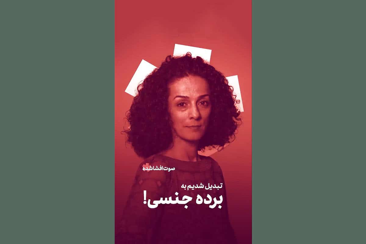 فیلم| صوت لو رفته مسیح علینژاد با یک مقام آمریکایی فیلم| صوت لو رفته مسیح علینژاد با یک مقام آمریکایی | دیلی 3