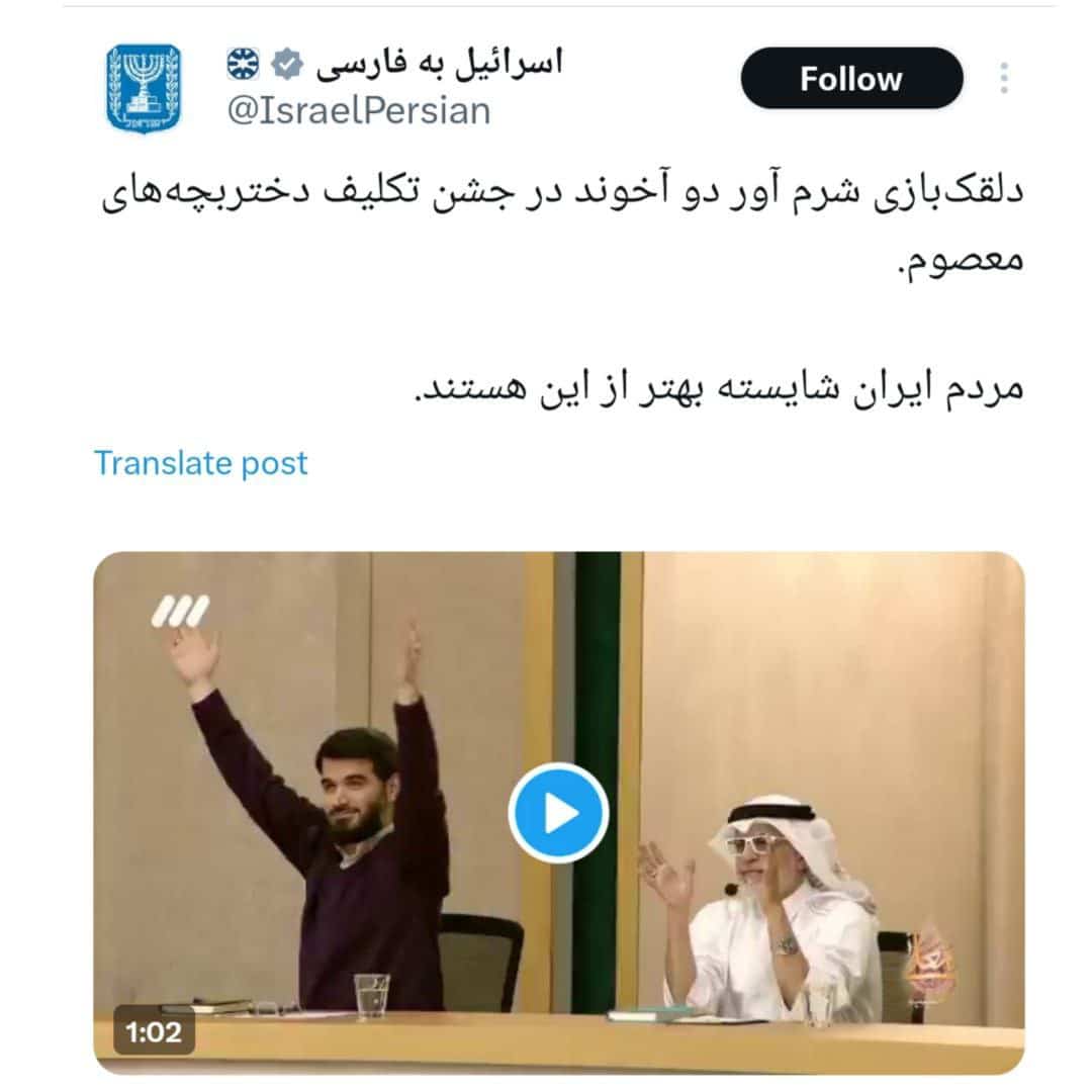عکس| عصبانیت شدید رژیم صهیونیستی از برنامه حسینیه معلی | دیلی 3