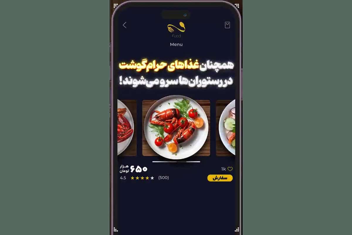 فیلم| سرو غذاهای حرام گوشت در رستوران های لاکچری | دیلی 3