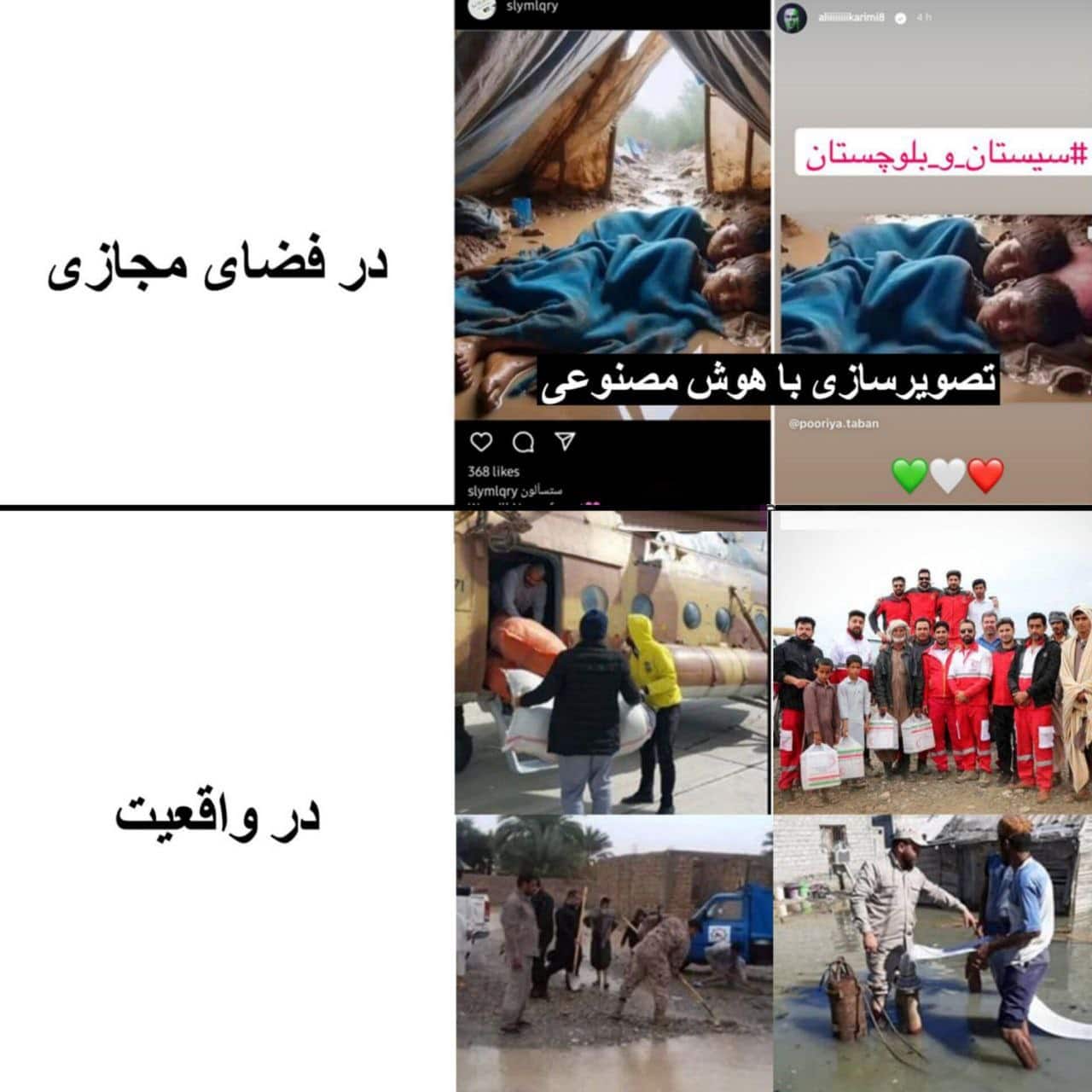 عکس| تصاویری که نه علی کریمی استوری می کند نه کریم باقری! | دیلی 3