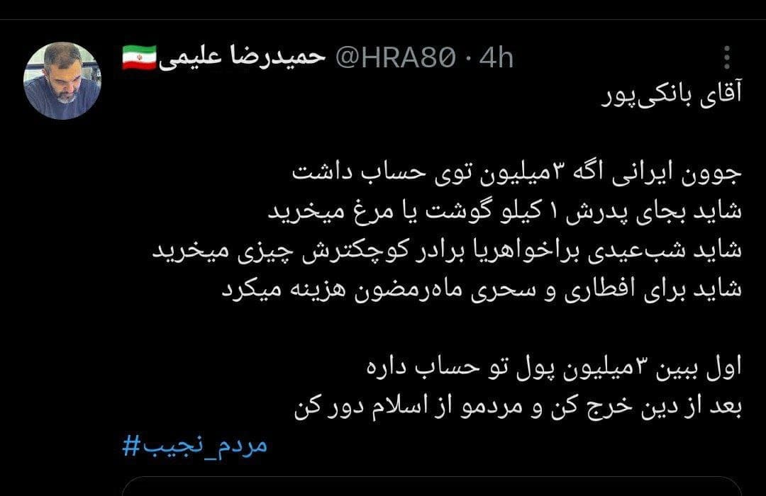 عکس| واکنش تند مداح معروف به جریمه 3 میلیون تومانی کشف حجاب | دیلی 3