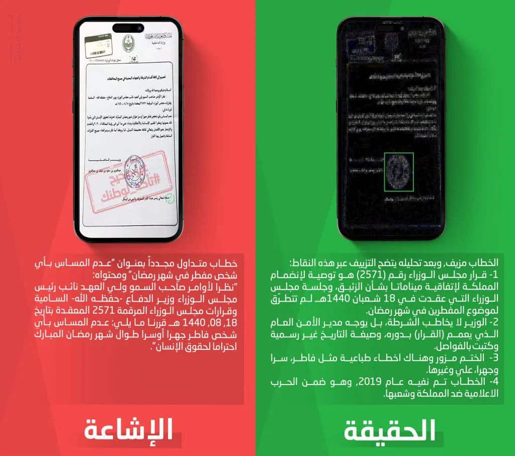 عکس| روزه خواری در عربستان آزاد شد؟ | دیلی 3