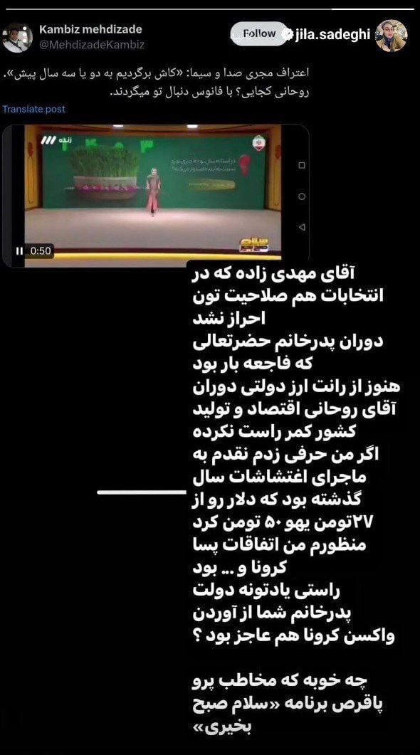 عکس| واکنش تند ژیلا صادقی مجری زن تلویزیون به فرصت طلبی داماد روحانی | دیلی 3