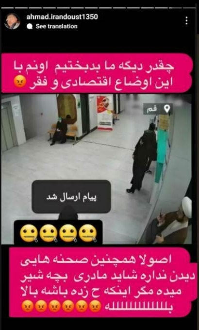 عکس| واکنش تند احمد ایراندوست به ماجرای درگیری زن بی حجاب با یک روحانی در درمانگاه قم | دیلی 3