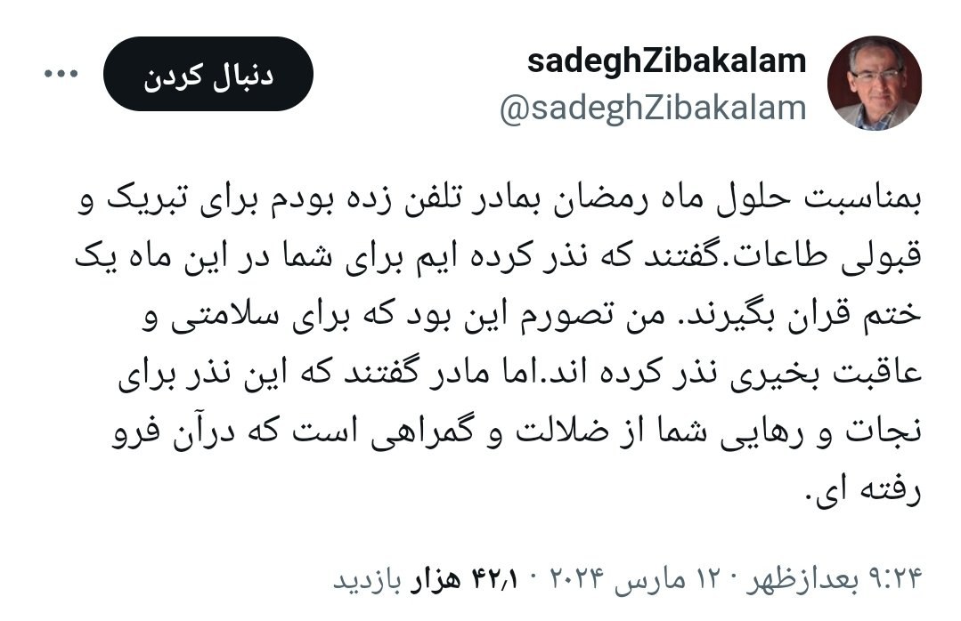 عکس| آرزوی مادر صادق زیباکلام برای نجات این چهره اصلاح طلب عکس| آرزوی مادر صادق زیباکلام برای نجات این چهره اصلاح طلب | دیلی 3