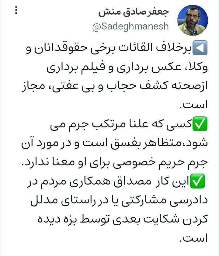 عکس| نظر یک حقوقدان درباره فیلمبرداری از زنان بی حجاب | دیلی 3