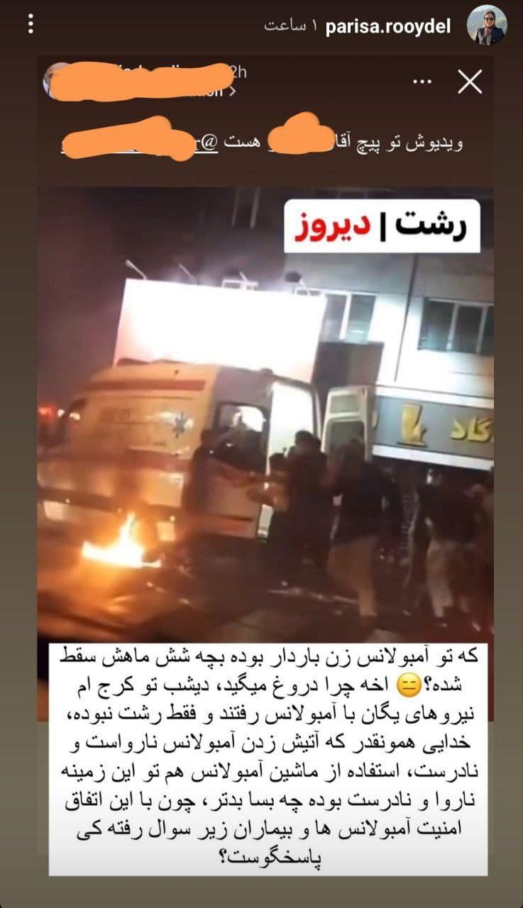 عکس| مسئولان استانداری در خواب زمستانی؛ حامی اغتشاشات و بی حجابی جوان برتر گیلان شد! | دیلی 3