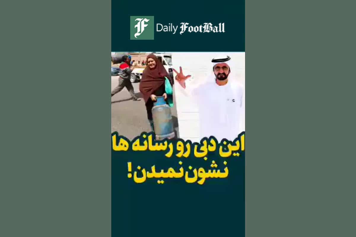 فیلم| مهاجرت به دبی؛ از رویا تا واقعیت زندگی در امارات از زبان یک ایرانی | دیلی 3