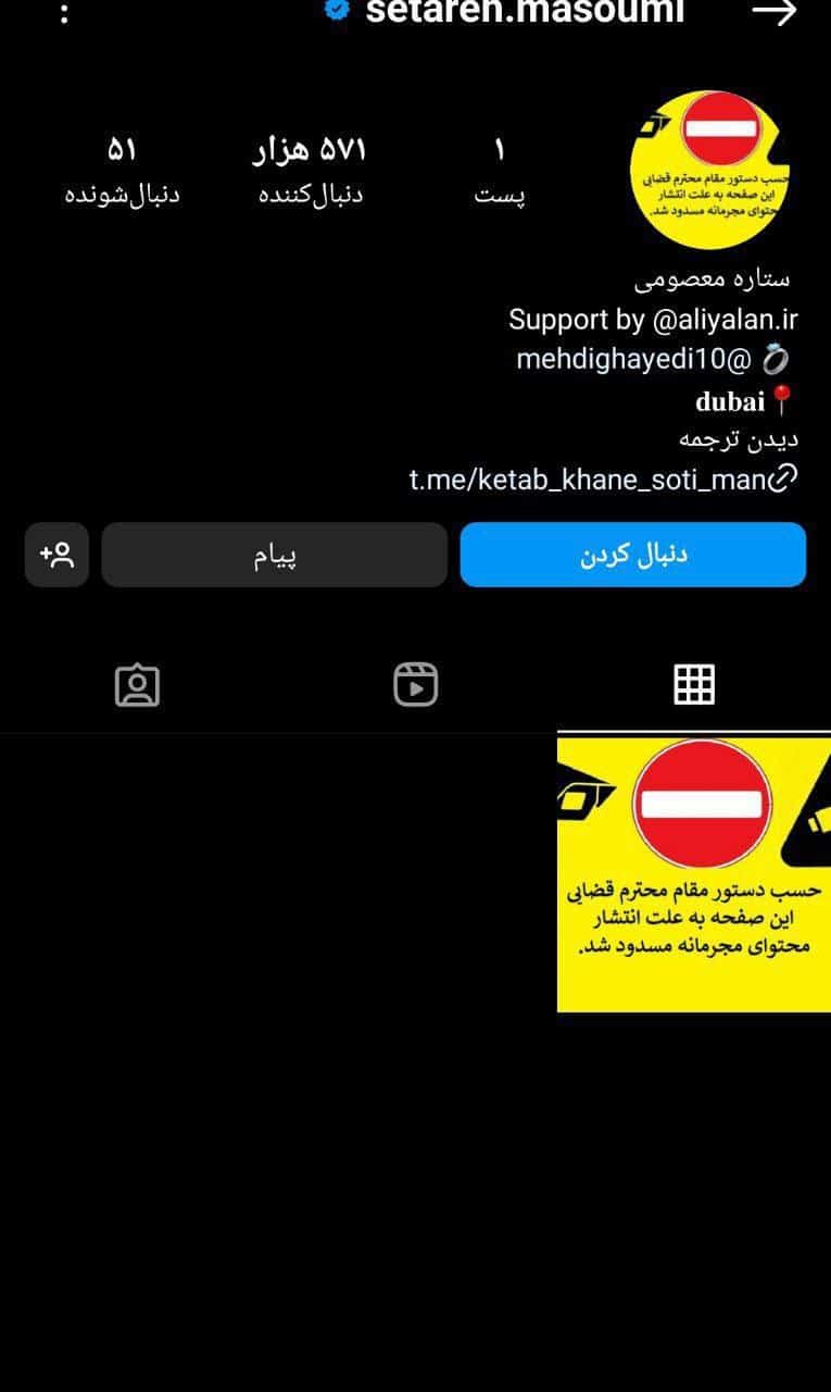 عکس| عاقبت ترویج بی حجابی توسط ستاره معصومی همسر سابق مهدی قایدی | دیلی 3