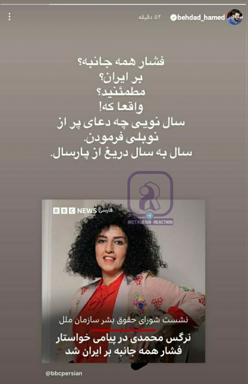 عکس| واکنش تند حامد بهداد به درخواست بی شرمانه نرگس محمدی عکس| واکنش تند حامد بهداد به درخواست بی شرمانه نرگس محمدی | دیلی 3