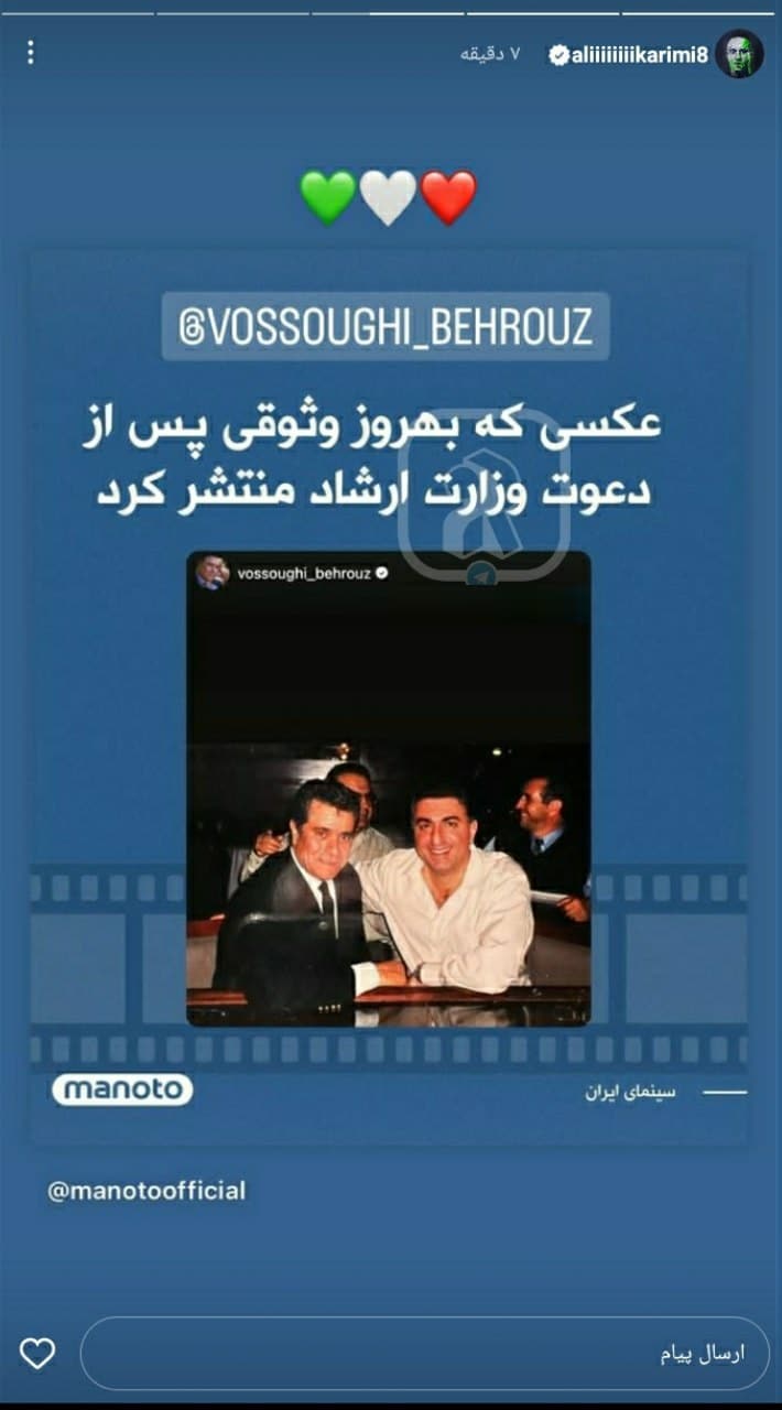 عکس| واکنش وقیحانه بهروز وثوقی به دعوت برای بازگشت به ایران | دیلی 3