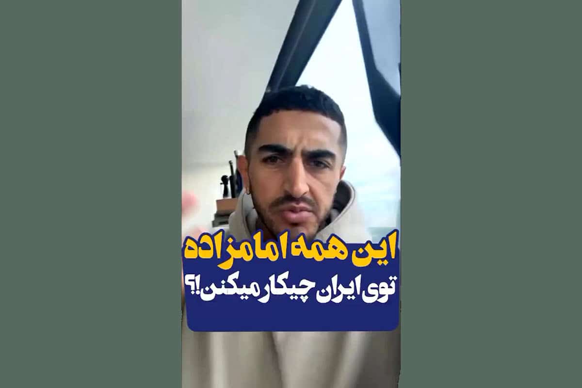 فیلم| این همه امامزاده توی ایران چیکار میکنن!؟ | دیلی 3