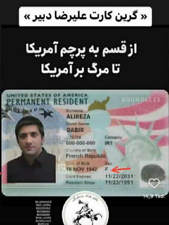 عکس| گرین کارت علیرضا دبیر | دیلی 3