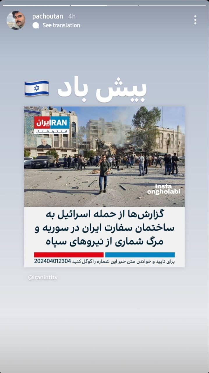 عکس| حمایت وقیحانه بازیگر زن نما از حمله اسرائیل به کنسولگری ایران در سوریه | دیلی 3