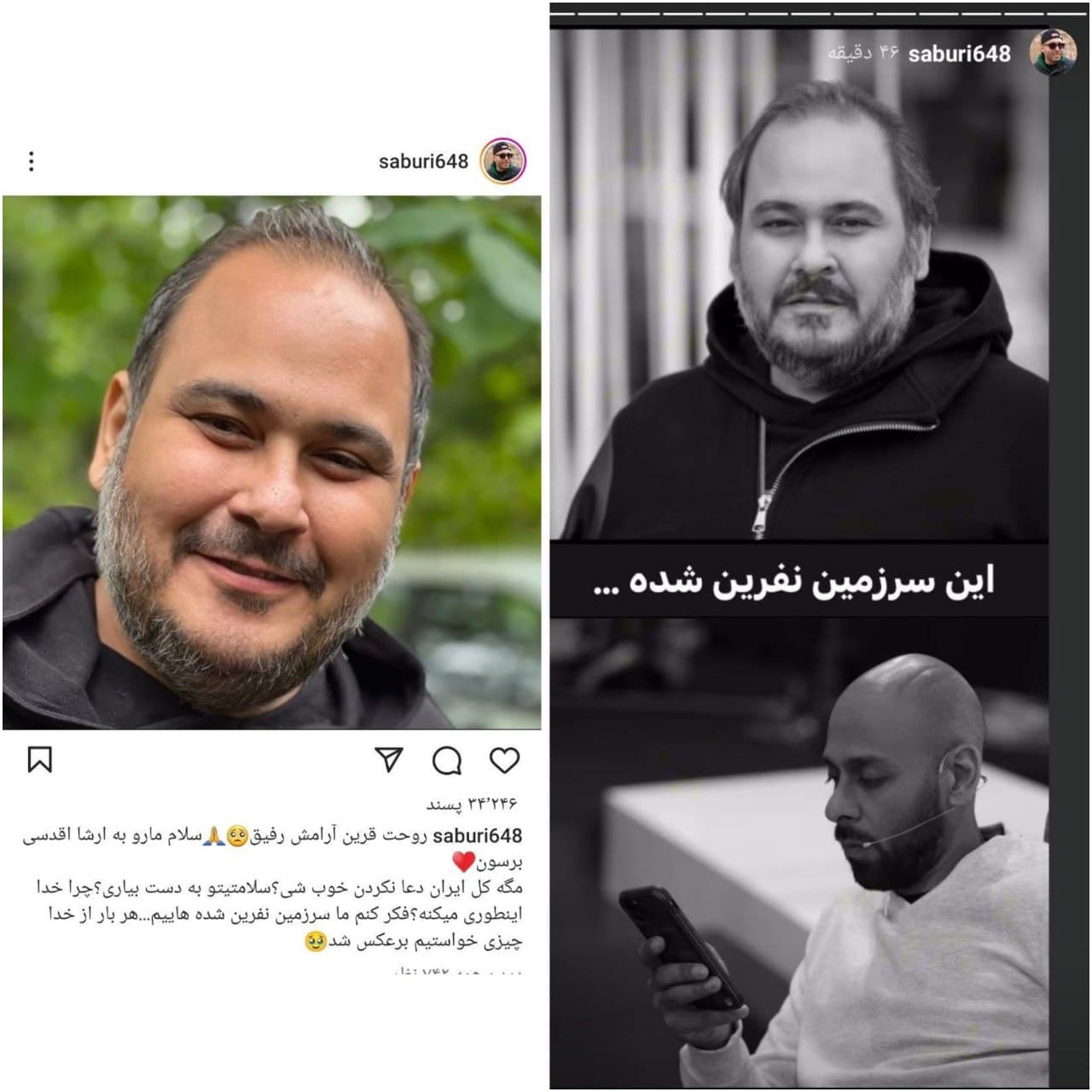عکس| واکنش عجیب علی صبوری به درگذشت رضا داوودنژاد | دیلی 3