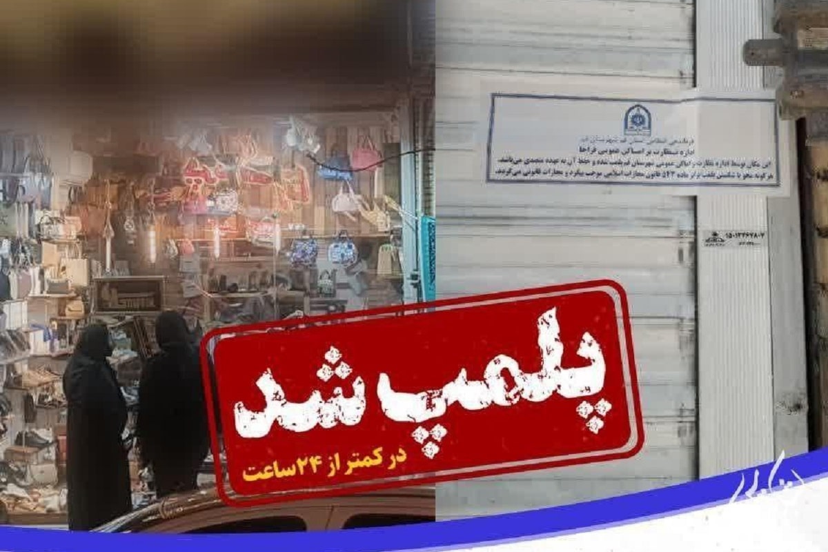 عکس| عاقبت هتاکی به آمر به معروف در قم در کمتر از 24 ساعت | دیلی 3