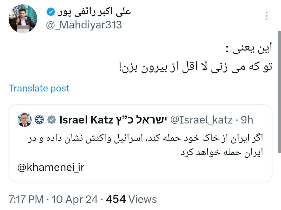 عکس| واکنش رائفی پور به گزافه گویی وزیر خارجه اسرائیل عکس| واکنش رائفی پور به گزافه گویی وزیر خارجه اسرائیل | دیلی 3