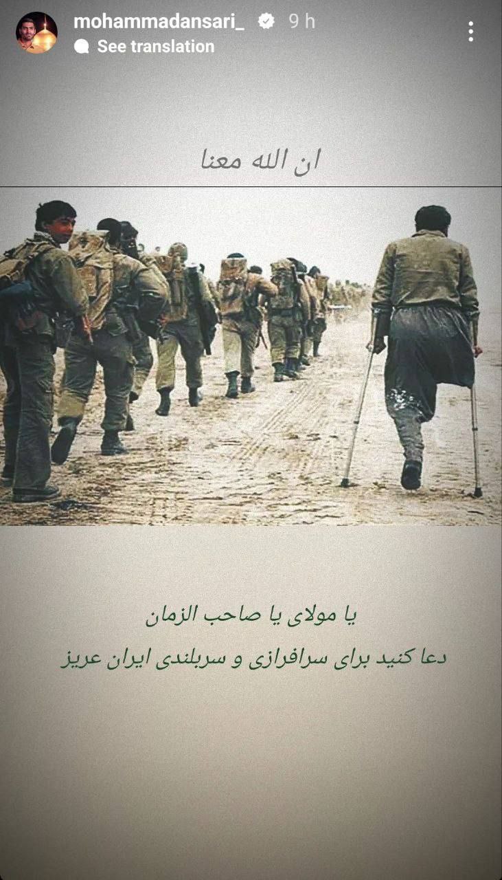 عکس| واکنش بازیکن پرسپولیسی به حمله موشکی سپاه علیه اسرائیل | دیلی 3