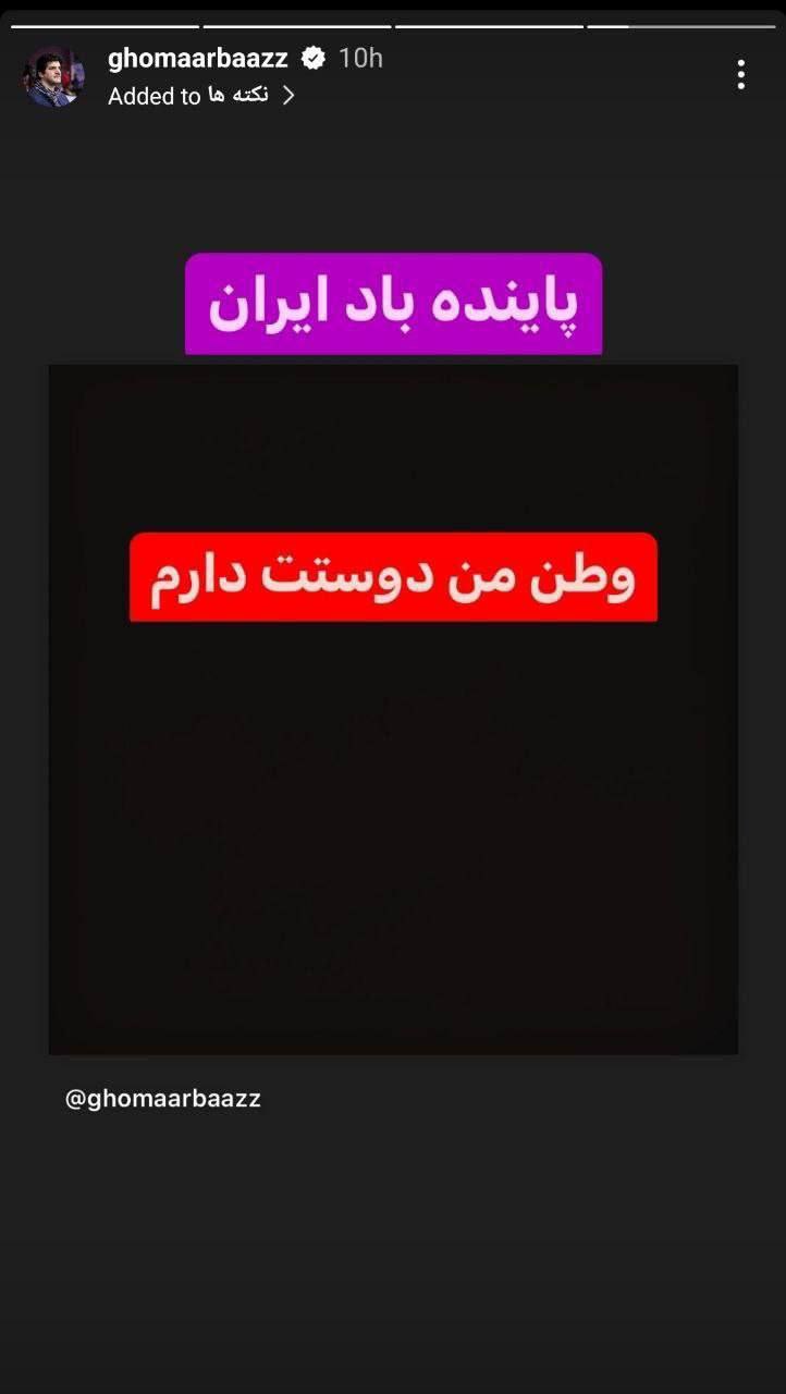 عکس| حمایت رسول خادم از حمله ایران به اسرائیل عکس| حمایت رسول خادم از حمله ایران به اسرائیل | دیلی 3
