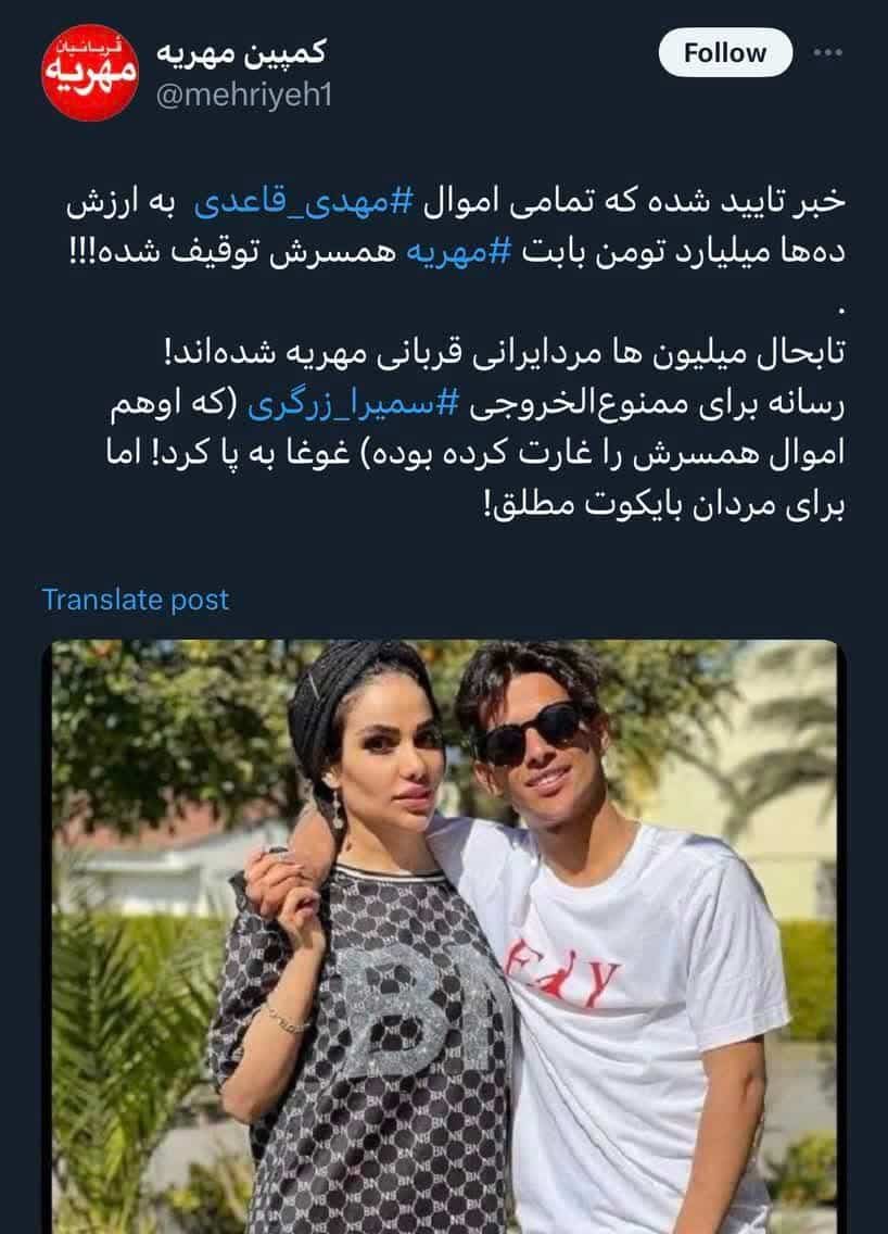 عکس| عاقبت حمایت از «زن زندگی آزادی» توسط مهدی قایدی | دیلی 3