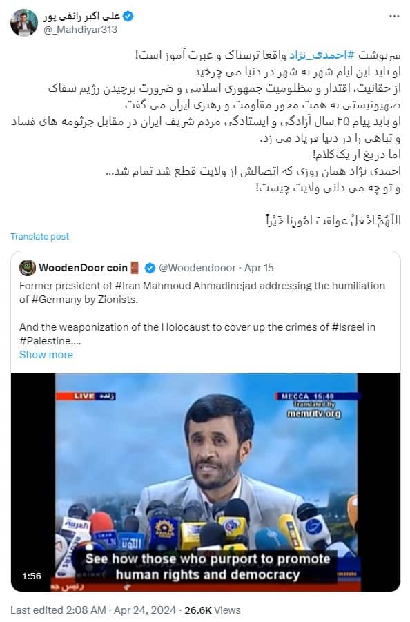 عکس| حمله تند رائفی پور به احمدی نژاد | دیلی 3
