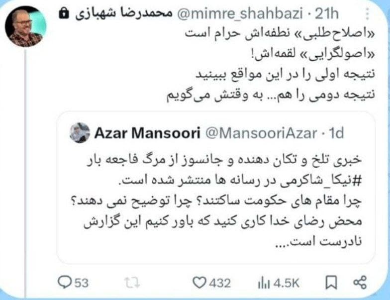 عکس| مجری تلویزیون اصلاح طلبان را حرامزاده خطاب کرد! | دیلی 3