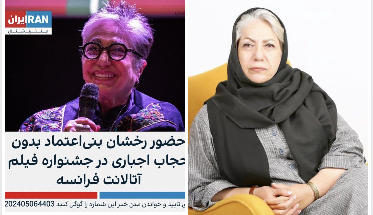 عکس| معرکه گیری رخشان بنی اعتماد با کشف حجاب سر پیری عکس| معرکه گیری رخشان بنی اعتماد با کشف حجاب سر پیری | دیلی 3