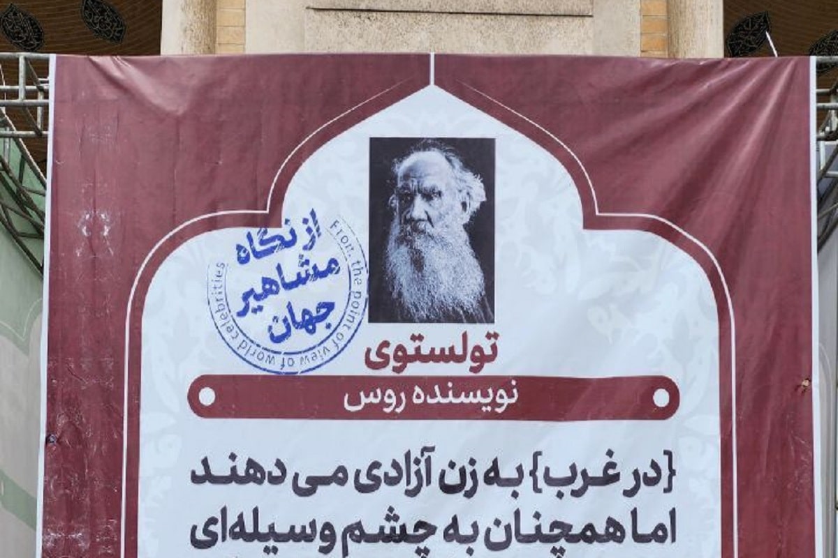 عکس| بنر سخن بزرگان درباره پوشش زنان در نمایشگاه کتاب تهران | دیلی 3