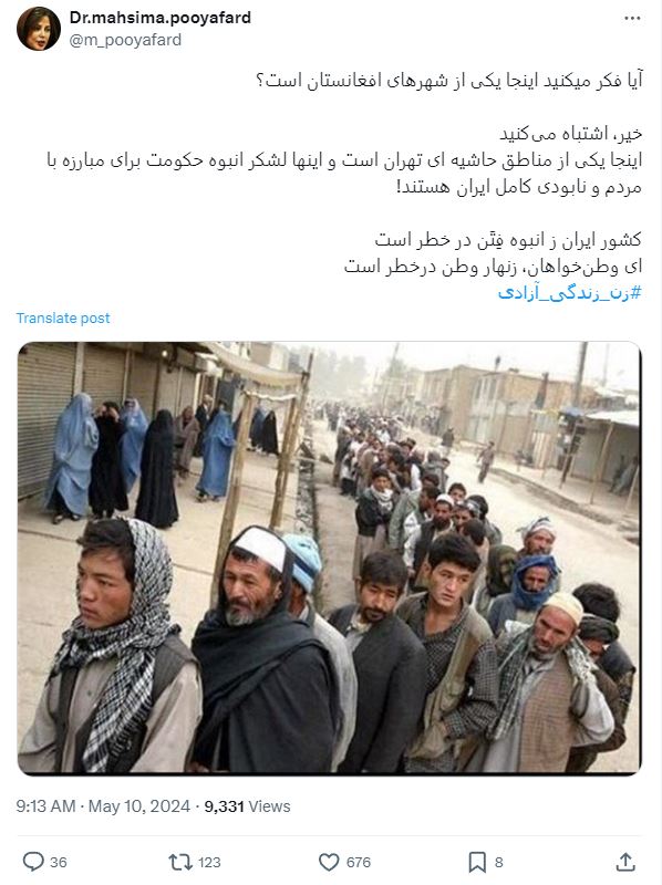 عکس| صف طولانی افغانستانی ها در تهران؟ | دیلی 3