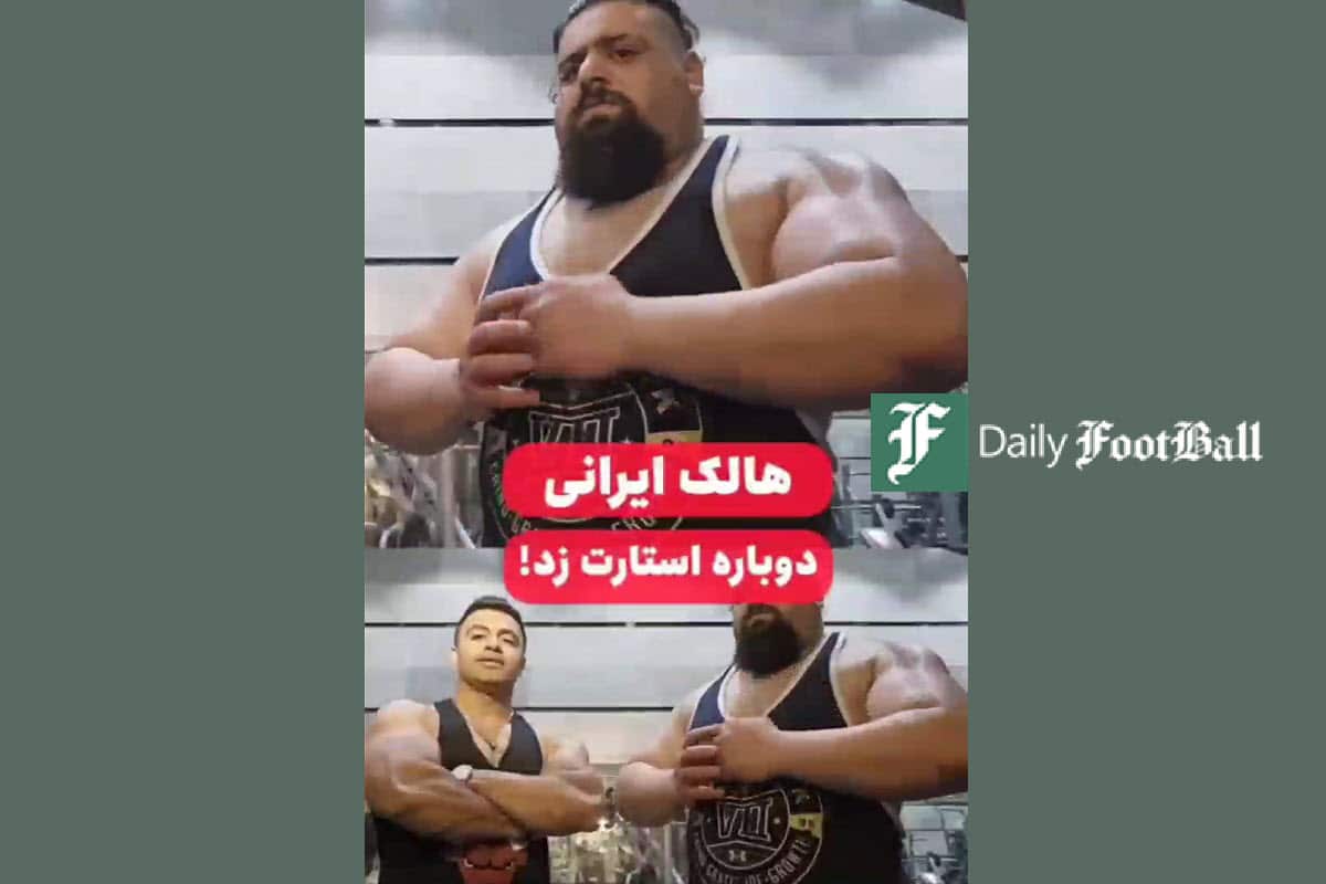 فیلم| هالک ایرانی دوباره استارت زد! | دیلی 3