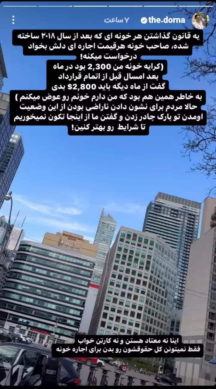 عکس| از رویا تا واقعیت؛ وضعیت اجاره نشینی در کانادا از زبان یک ایرانی | دیلی 3