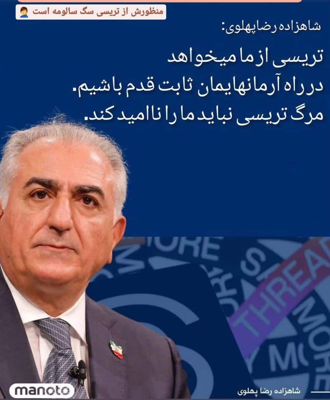 عکس| پیام تسلیت رضا پهلوی برای مرگ سگ سالومه سیدنیا عکس| پیام تسلیت رضا پهلوی برای مرگ سگ سالومه سیدنیا | دیلی 3