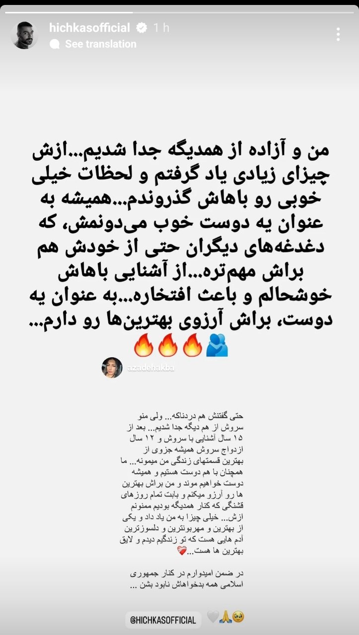 عکس| زن زندگی آزادی به سبک هیچکس | دیلی 3