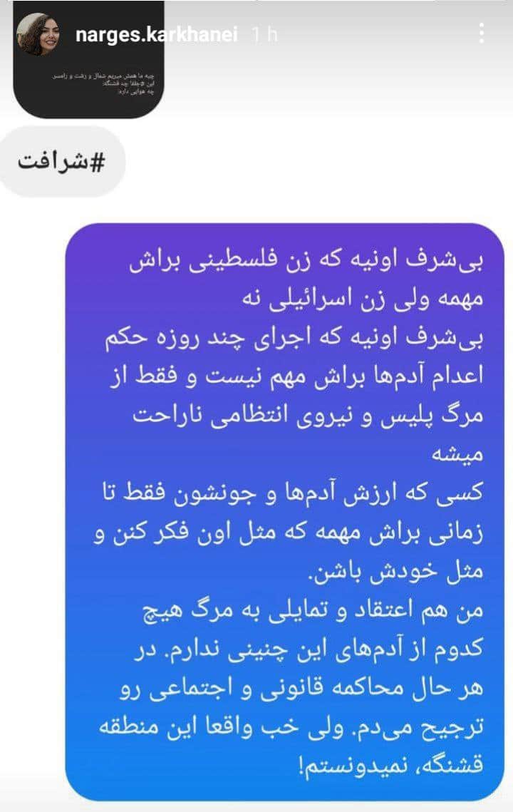 عکس| واکنش توهین آمیز خبرنگار روزنامه شرق به حادثه سقوط بالگرد رئیس جمهور | دیلی 3