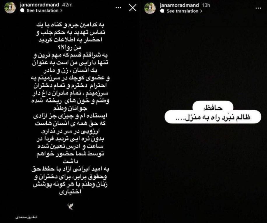 عکس| توهین بی شرمانه همسر فوتبالیست استقلال به رئیسی عکس| توهین بی شرمانه همسر فوتبالیست استقلال به رئیسی | دیلی 3