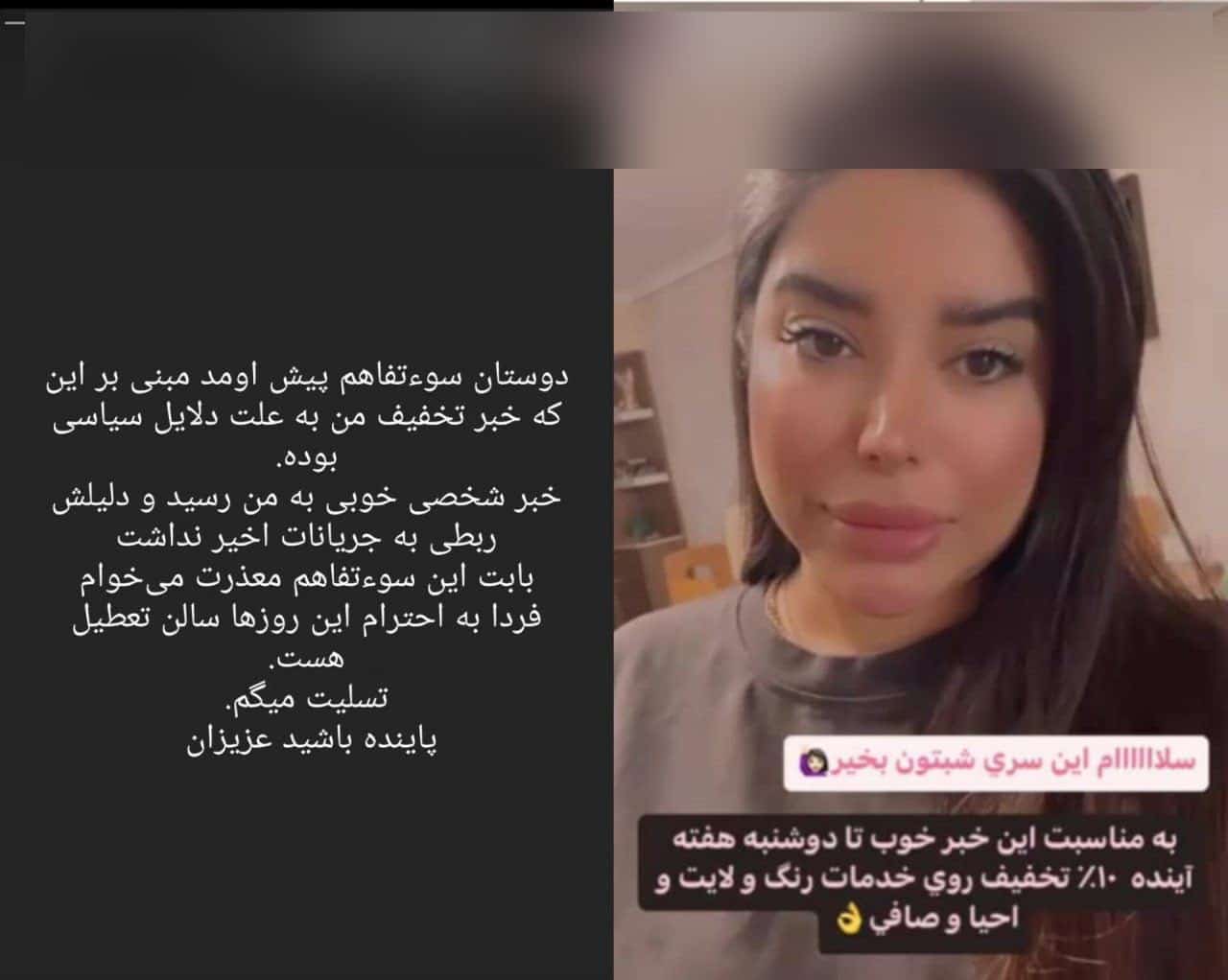 عکس| عاقبت توهین بلاگر بی حجاب به شهدای خدمت | دیلی 3