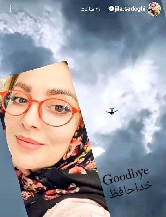 عکس| ژیلا صادقی به آمریکا مهاجرت کرد؟ | دیلی 3