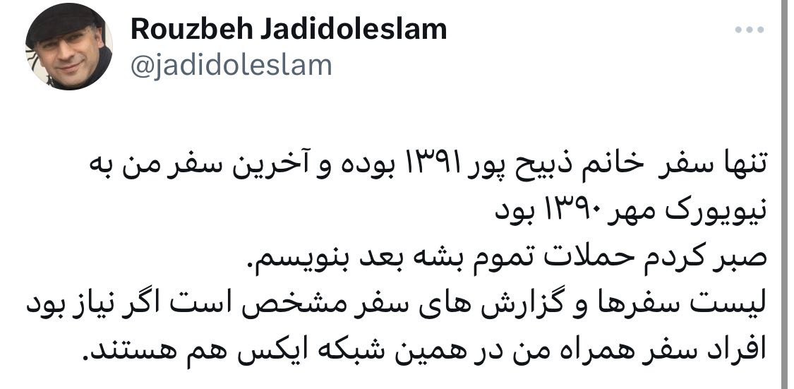عکس| واکنش عکاس احمدی نژاد به ماجرای آمنه سادات ذبیح پور در نیویورک عکس| واکنش عکاس احمدی نژاد به ماجرای آمنه سادات ذبیح پور در نیویورک | دیلی 3