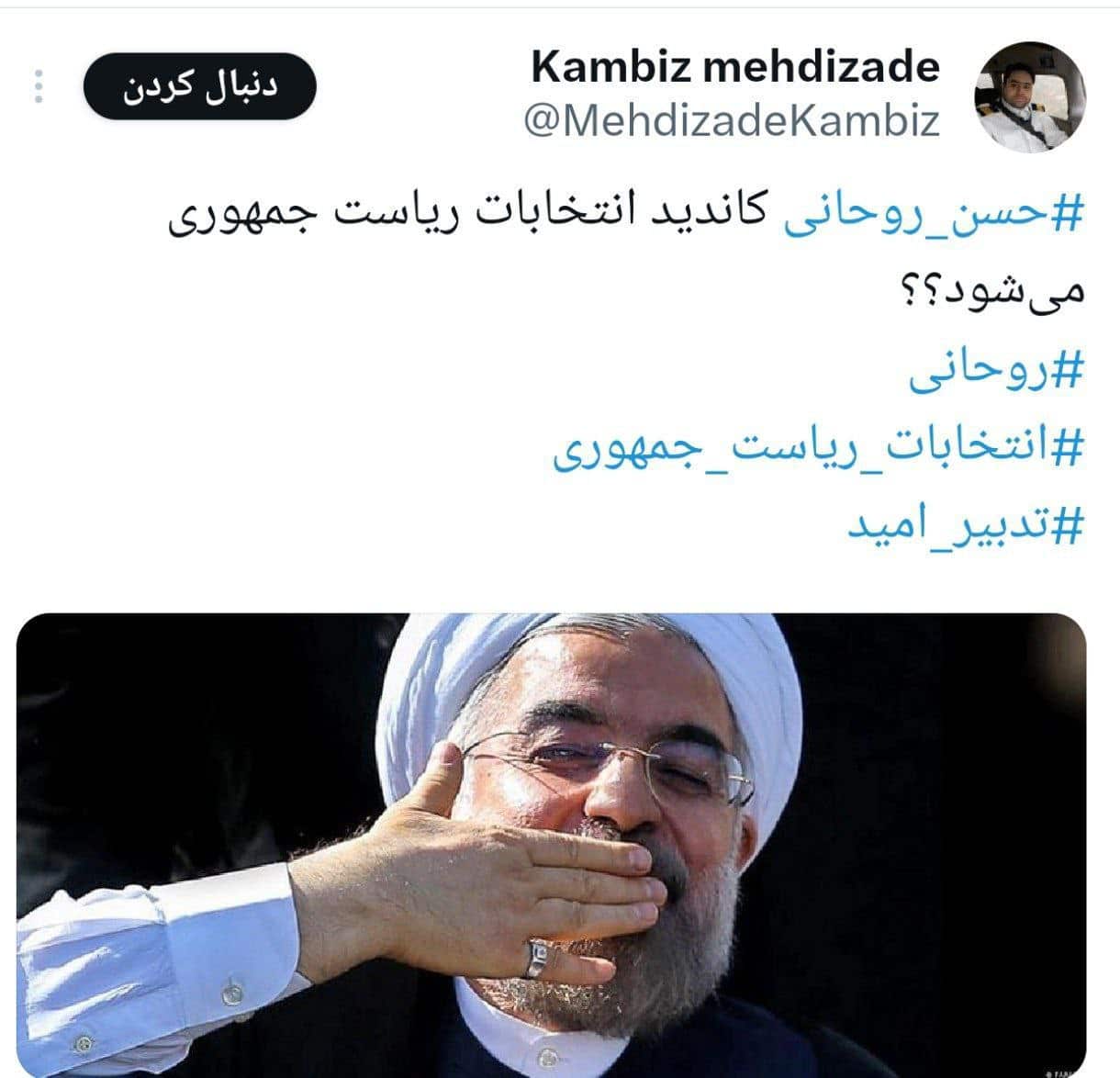 عکس| حسن روحانی کاندید انتخابات 1403 می شود؟ | دیلی 3