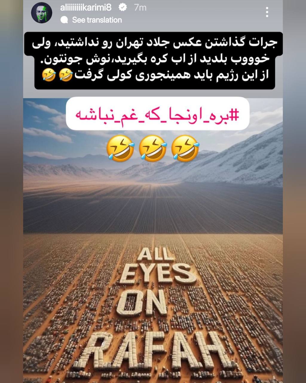 عکس| سندی دیگر برای اثبات حرام لقمگی علی کریمی | دیلی 3
